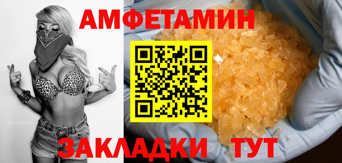 Амфетамин 98% Дивногорск