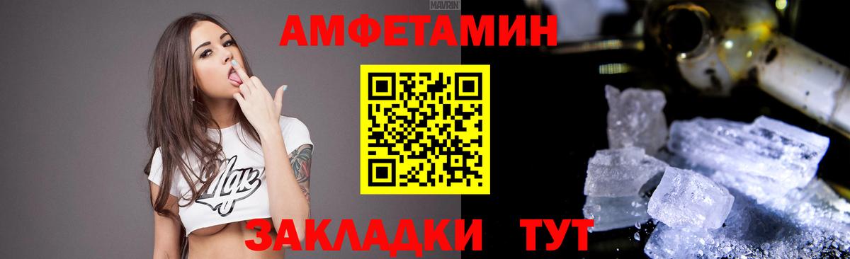 Дивногорск  АМФЕТАМИН Розовый  АМФ  Вход с VPN 