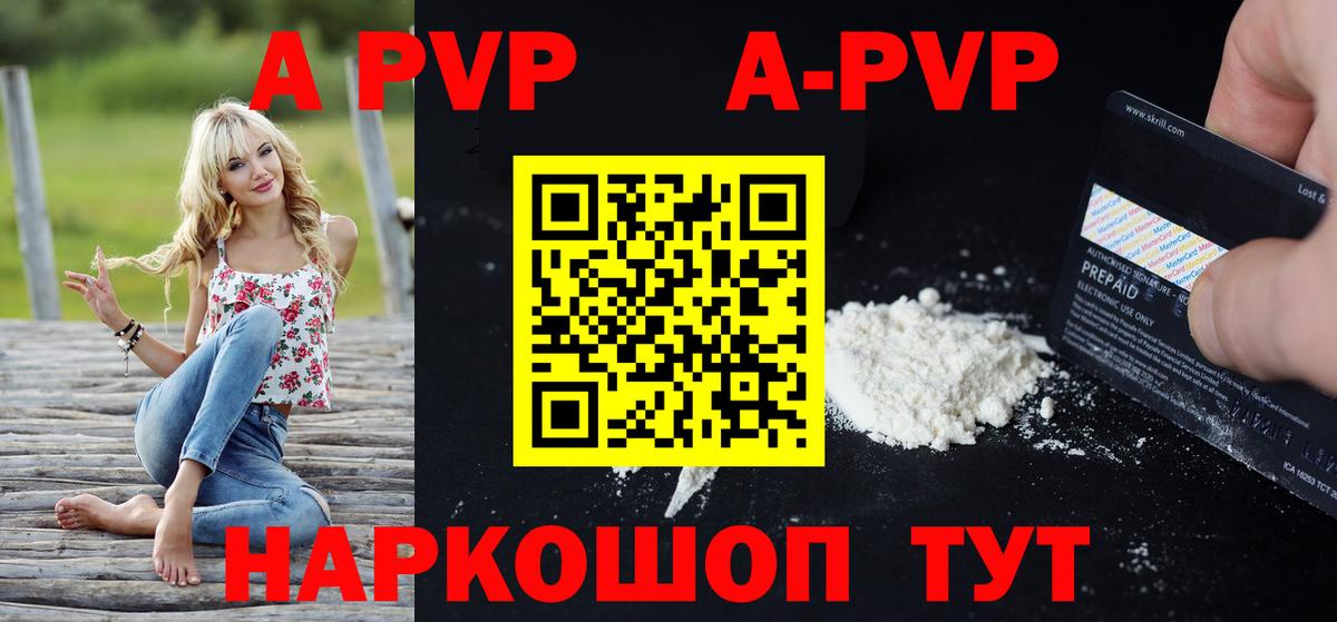 Дивногорск  сколько стоит  Alfa_PVP  Alpha PVP Соль  Вход с VPN  APVP кристаллы  Alfa_PVP Соль 