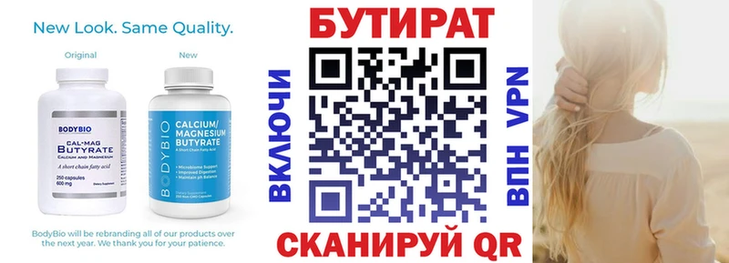 как найти   Дивногорск  даркнет формула  Бутират BDO 33% 
