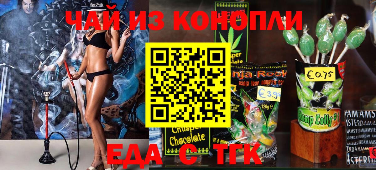 Дивногорск  Cannafood марихуана  Вход с VPN 