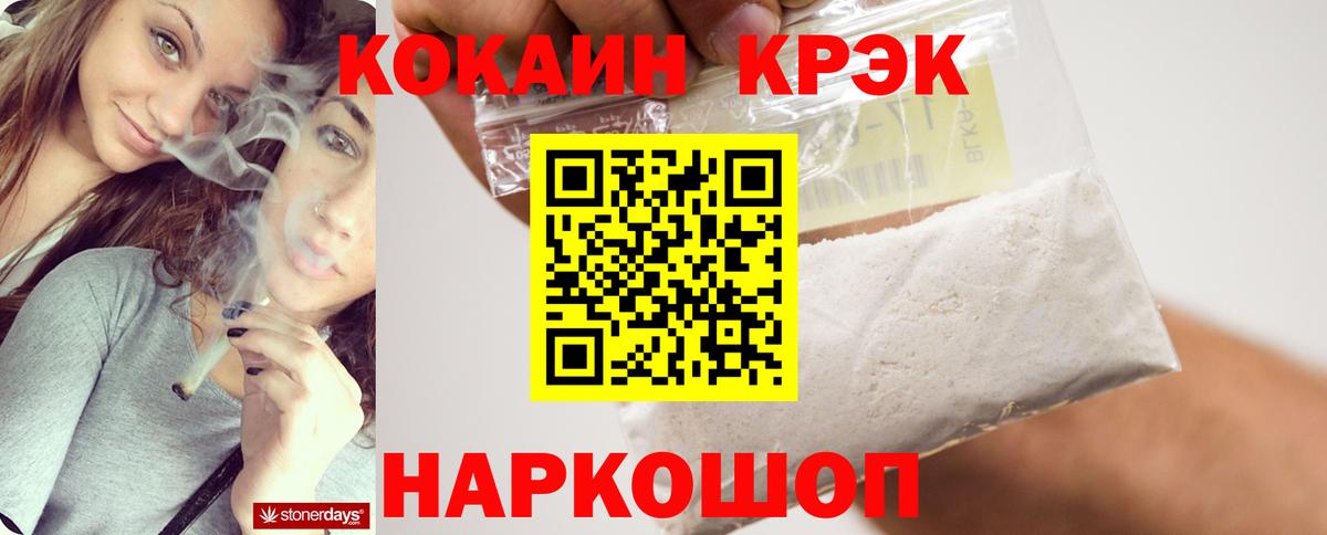 Кокаин  Cocaine Эквадор  Вход с VPN  Дивногорск  КОКАИН 99% 
