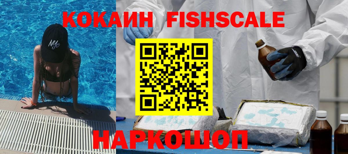 КОКАИН 99% Дивногорск