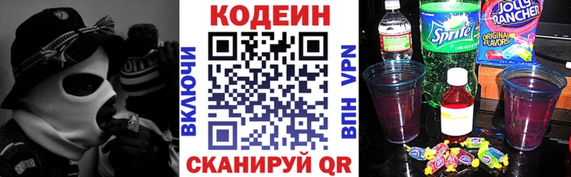 хочу наркоту  Дивногорск  Кодеиновый сироп Lean напиток Lean (лин) 