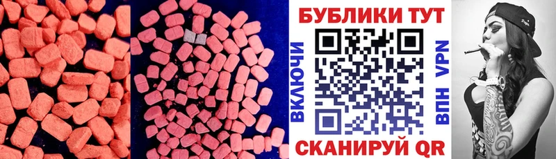ЭКСТАЗИ 280 MDMA  Дивногорск 