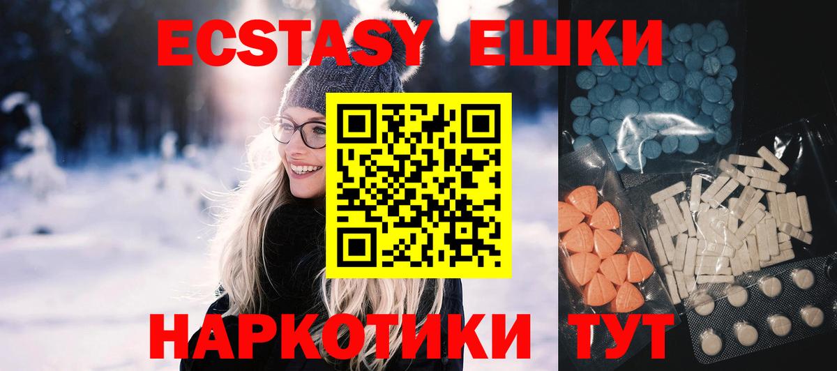 Ecstasy диски  Вход с VPN  Ecstasy 250 мг  shop какой сайт  Дивногорск 