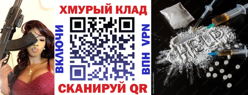 kraken зеркало  Дивногорск  ГЕРОИН белый  закладка 