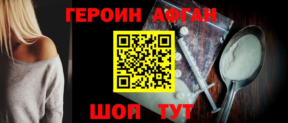 Героин герыч Дивногорск