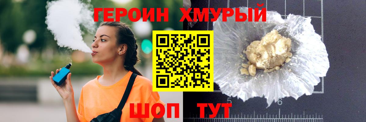 Дивногорск  ГЕРОИН герыч  Вход с VPN 