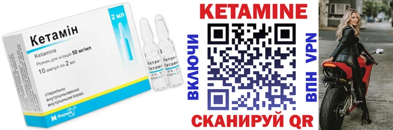 Кетамин ketamine  площадка официальный сайт  Дивногорск  закладка 