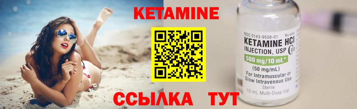 КЕТАМИН ketamine  Вход с VPN  КЕТАМИН VHQ  Дивногорск 