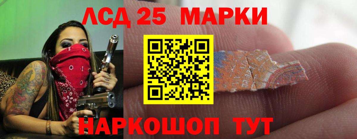 LSD-25 экстази кислота Дивногорск
