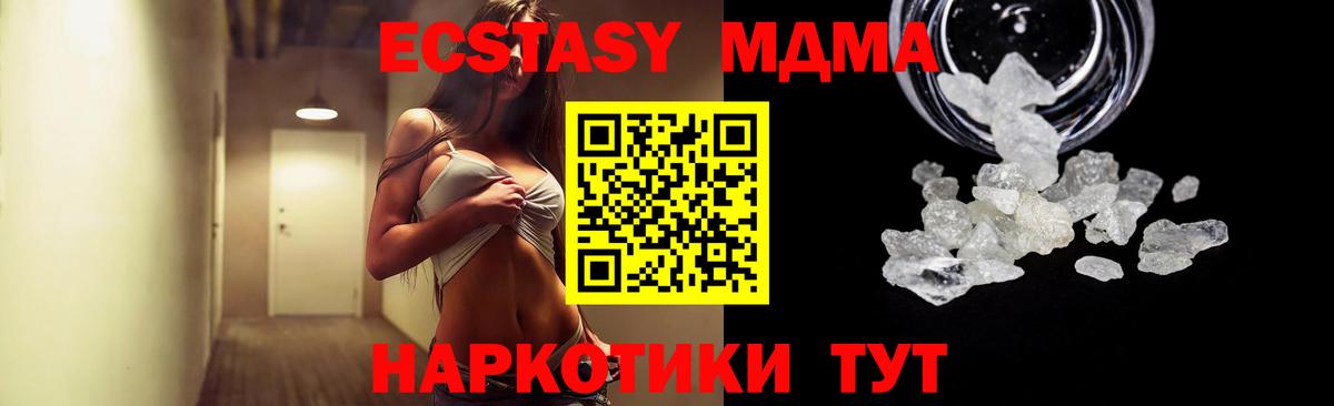 МДМА  Вход с VPN  Дивногорск  MDMA молли 