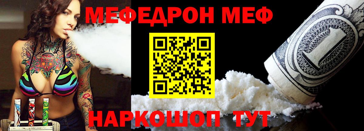 МЕФ  Дивногорск