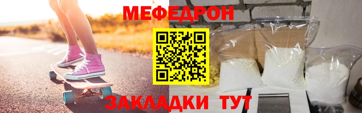 МЕФ VHQ  Вход с VPN  Дивногорск  МЕФ мяу мяу 