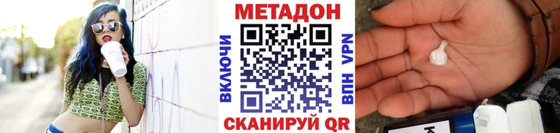 МЕТАДОН VHQ  Дивногорск 