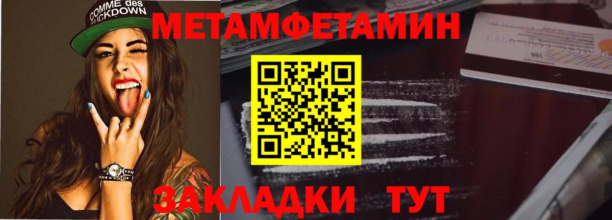 Первитин  Первитин мет  Первитин мет  Вход с VPN  Дивногорск 