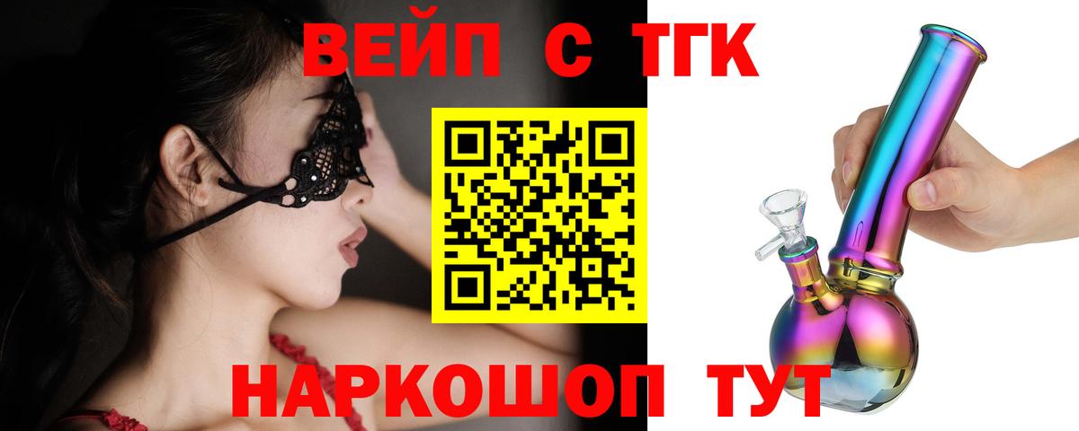 блэк спрут маркетплейс  Дистиллят ТГК вейп  Дистиллят ТГК жижа  Вход с VPN  Дивногорск 