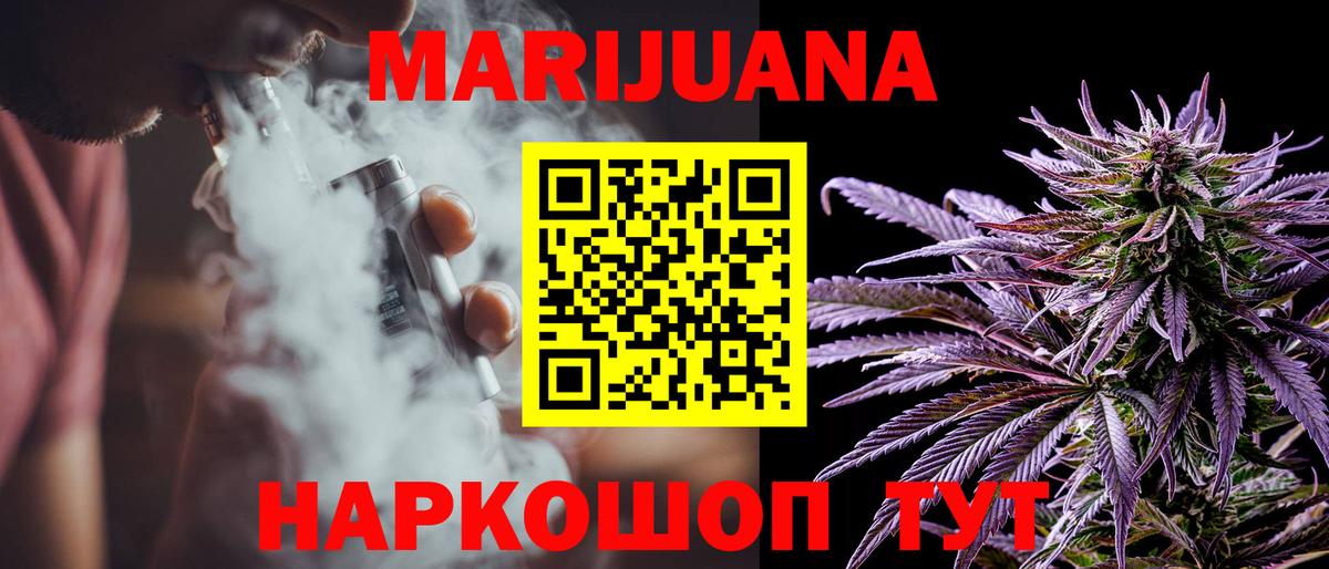 Канабис гибрид  Бошки Шишки Ganja  Вход с VPN  Дивногорск  МАРИХУАНА конопля  Конопля гибрид 